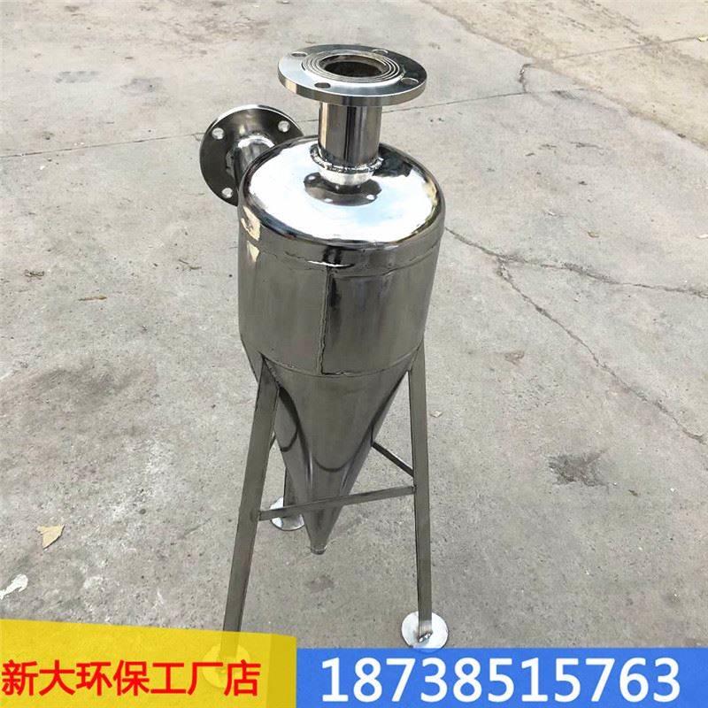 旋流除砂器 全自动不锈钢井水排沙除污器304 316离心式沉沙过滤器