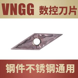 数控刀片35度菱形刀片精车高光刀片VNGG160401-MF合金钢件不锈钢