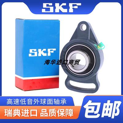 进口SKF外球面带座轴承UCFA305 306 307 308 309 310 311 312 313