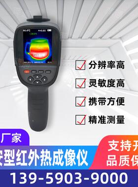 防爆矿用安本红外热成像仪夜视高清矿用本安型热成像仪YRH300型