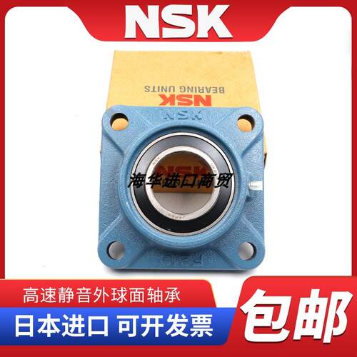 日本进口NSK外球面轴承带锁套 UKF205 206 207 208 209 210 211