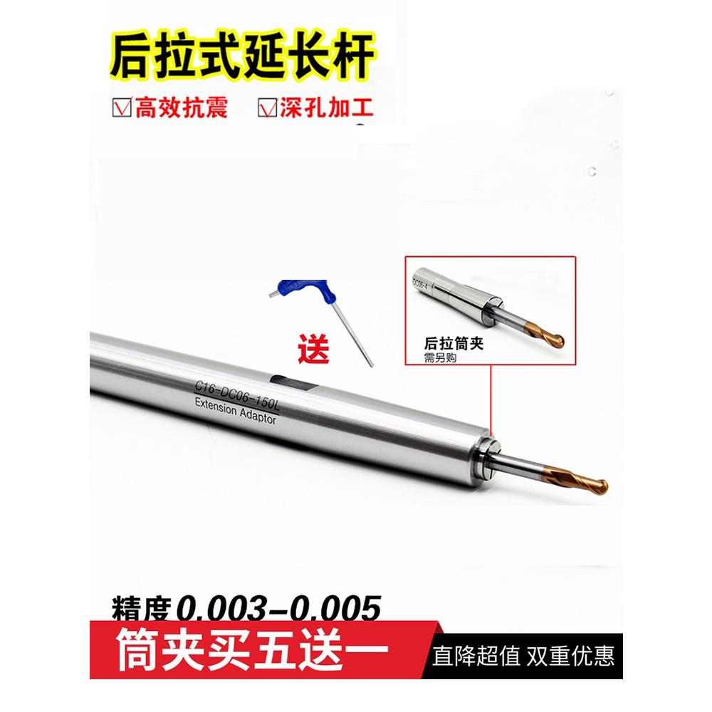 高精密后拉式延长杆SDC06/08/12小径抗震数控后拉铣刀夹头加长杆