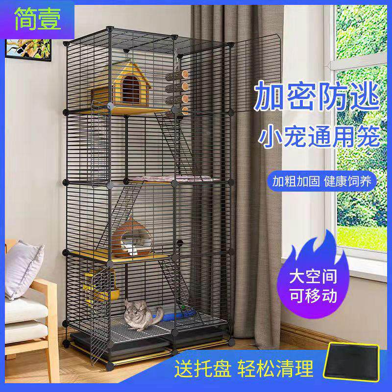 松鼠笼子龙猫柜笼大号多层家用加密花枝鼠蜜袋鼯带托盘别墅大房子