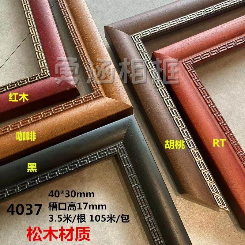 高端回字纹字画相框线条4公分国画红木咖啡相框装饰框条,鲜花速递/花卉仿真/绿植园艺,洒水/浇水壶,淘宝优惠券,粉丝福利购,淘宝优惠卷