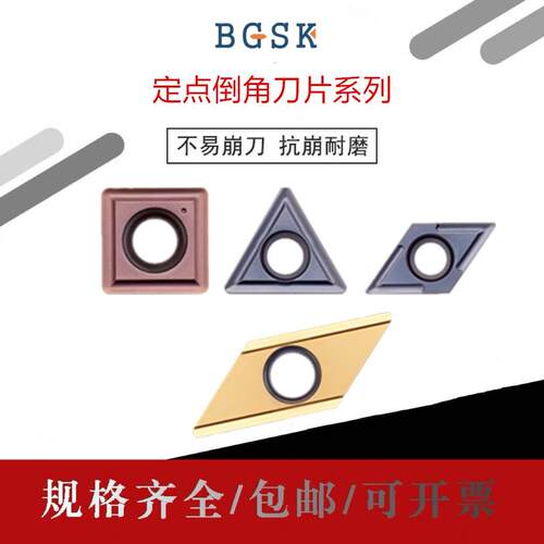 TCMX16T3 XCET31定点长刃刀片倒角刀刀粒TCMX16T308配TFD刀杆SSPD