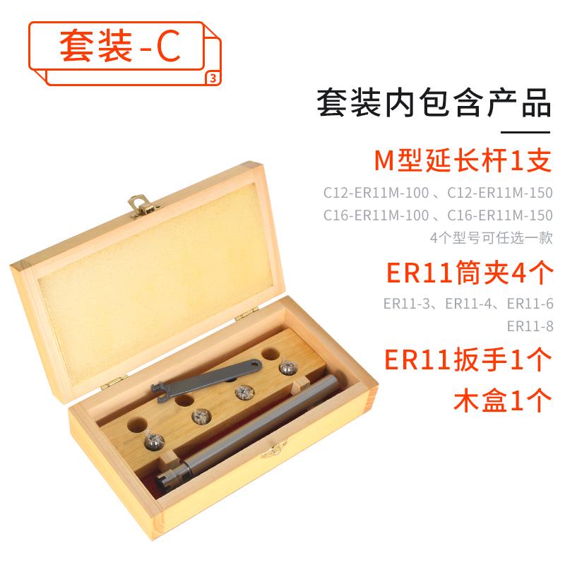 数控铣床加长杆夹具/ER16延长杆套装 加长杆8件套 直柄加长杆