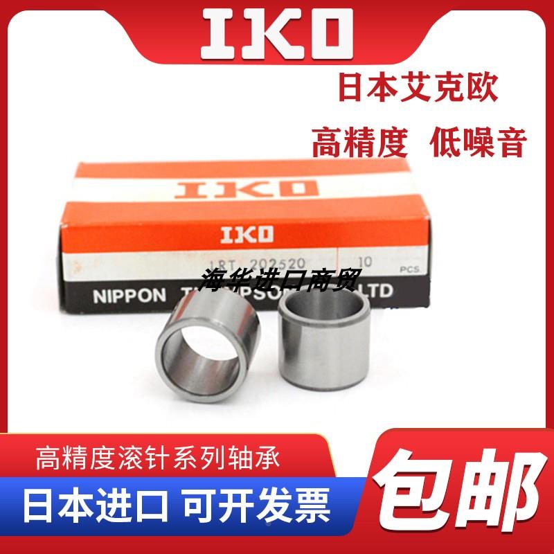 进口IKO滚针轴承内套/内圈/轴套/钢套 IR405020 IR40X50X20