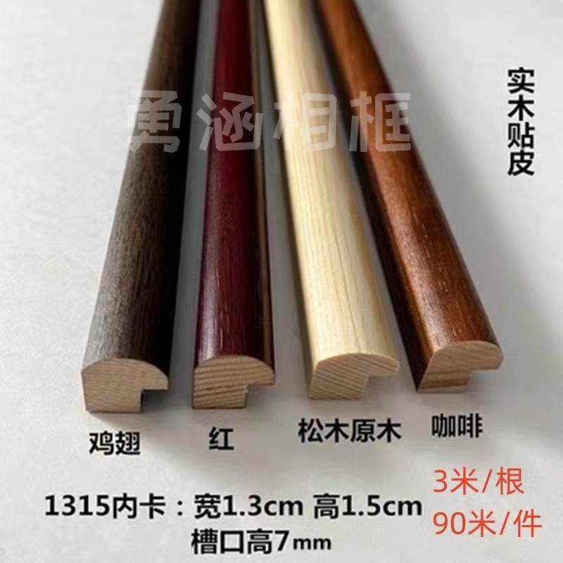 实木国画字画内卡条圆弧1315双框内卡条装饰画实木相框线条,鲜花速递/花卉仿真/绿植园艺,洒水/浇水壶,淘宝优惠券,粉丝福利购,淘宝优惠卷