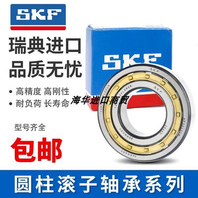 进口SKF轴承 N310ECM   N311  ECM C3 N310ECP N311ECP CJ
