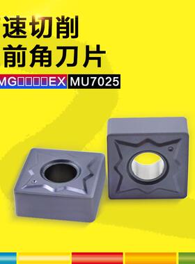 NASKA纳斯卡SNMG120408/12EX MU7025正方形硬质合金涂层数控刀片