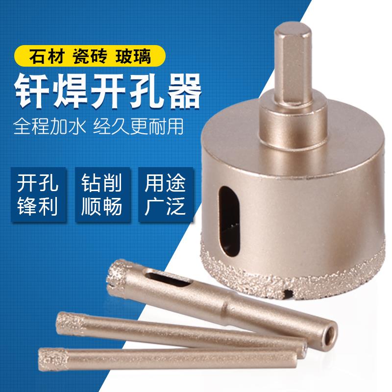 玻璃瓷砖钻头45mm大理石开孔器22陶瓷玻化砖35圆形钻头40开孔神器
