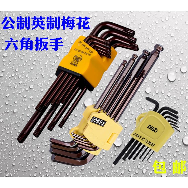 小号内六角扳手套装公英制内六方扳手特长六棱L型硬度高6角螺丝刀