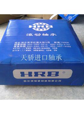 HRB轴承 高速机床角接触轴承71814C/P5 71814AC/P5 70*90*10