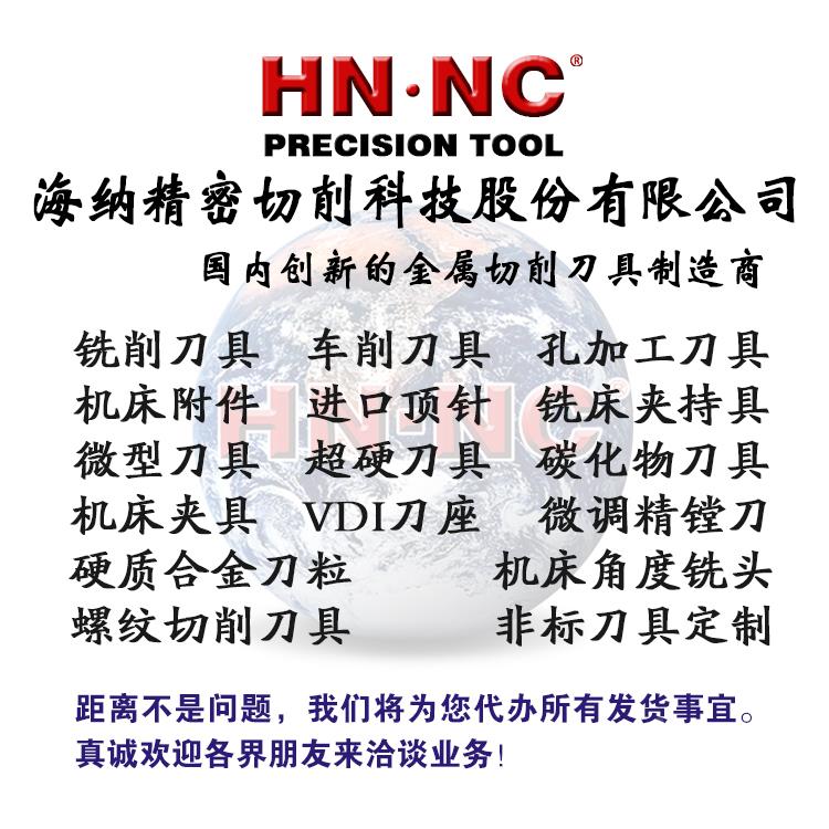海纳HSK80A-SLN6/8/10/12/16/20/25/32/40加工中心侧固式数控刀柄