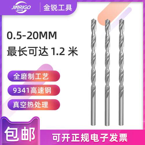 加长麻花钻头木工专用铝用直柄深孔钻特长1米200mm300mm400mm电钻