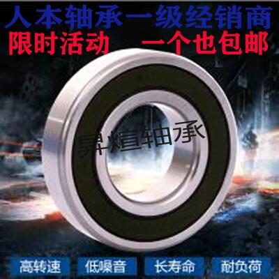 人本微型薄壁高速小轴承6900 6901C&U6902 6903Z6904RS6905ZZ6906