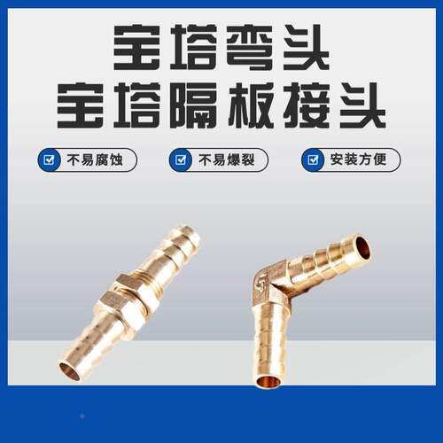 铜穿板宝PM塔弯头接头铜串板气咀软管隔板一字直通皮接橡胶管PL