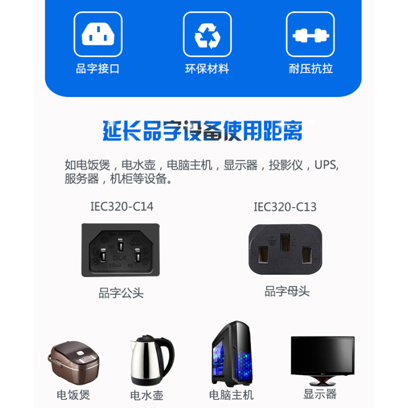 全铜 ups/pdu电源线,iec c14-c13 公母延长线带10a独立开关 32c