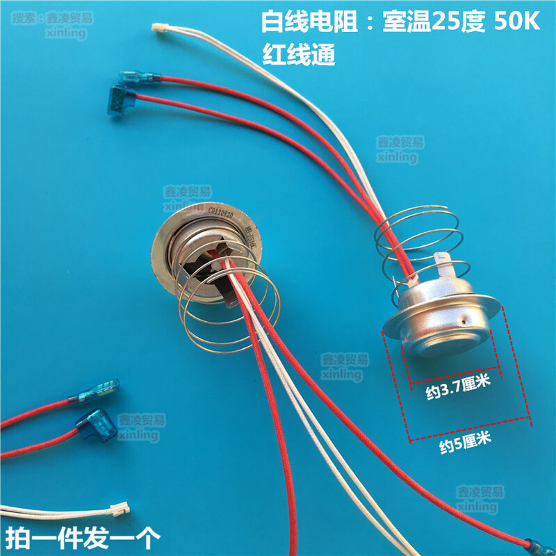 。美的电饭煲配件 FC162 FS16C FD162主温控器主传感器锅底探