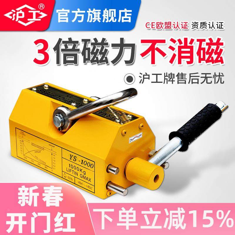 沪工磁力吊永磁起重器工业强力吸盘磁铁吊具600KG400kg1吨2吨T,鲜花速递/花卉仿真/绿植园艺,洒水/浇水壶,淘宝优惠券,粉丝福利购,淘宝优惠卷