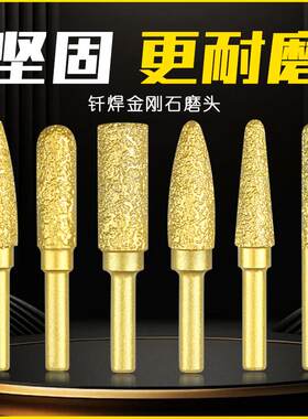 红骑士金刚石旋转锉打磨钎焊磨头硬质合金铸铁锉刀手电钻多功能