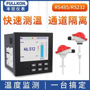 丰控实时温度监测无纸记录仪曲线多路数据485工业级巡检仪多通道