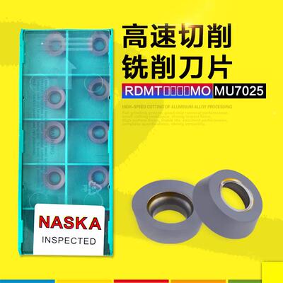 NASKA纳斯卡RDMT1204MO MU7025硬质合金超硬涂层R6数控铣刀片