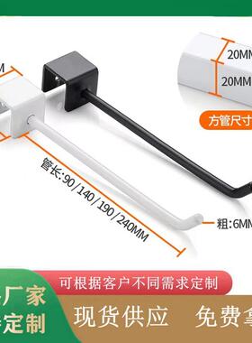 加粗方管挂钩1.5CM黑色白色单线卡方钩货架 直钩喷漆单线超市架钩