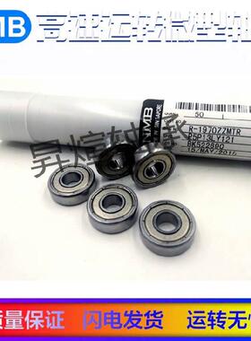 NMB 进口 微型小轴承 MR 63 74 84 85 92 95 117 128 148 Z ZZ