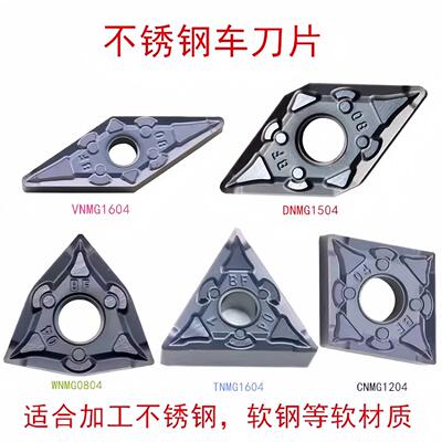 数控刀片不锈钢专用WNMG080408 1604 TNMG1204 CNMG1504外圆车刀