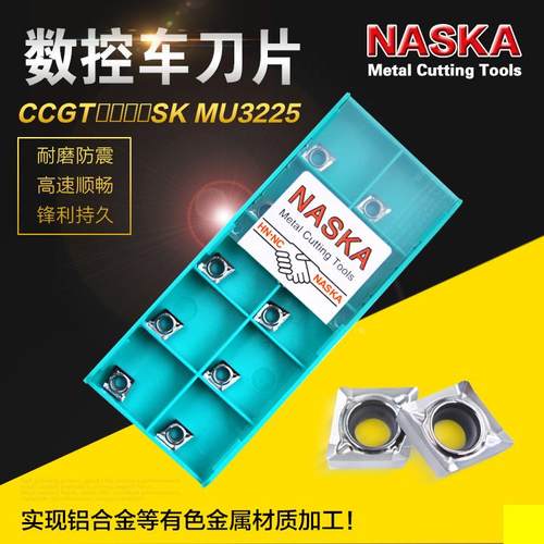 NASKA纳斯卡CCGT060202/04SK MU3225硬质合金菱形数控车刀片