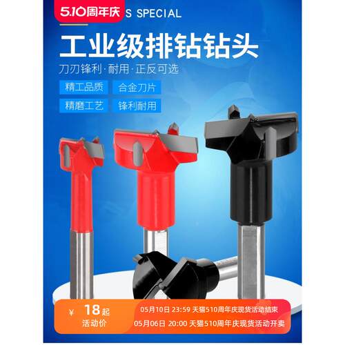 耀奥工业排钻孔木工铰链开孔器35三合一37mm排钻机专用打孔器70mm