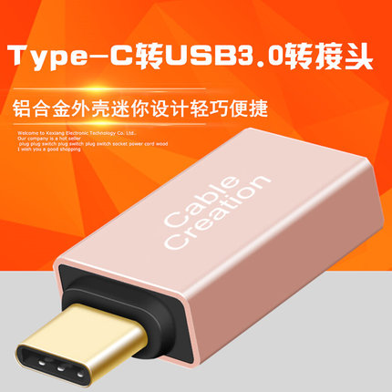 。Type-C转USB3.0（5Gbps）OTG功能转接头手机电脑连接U盘鼠标硬