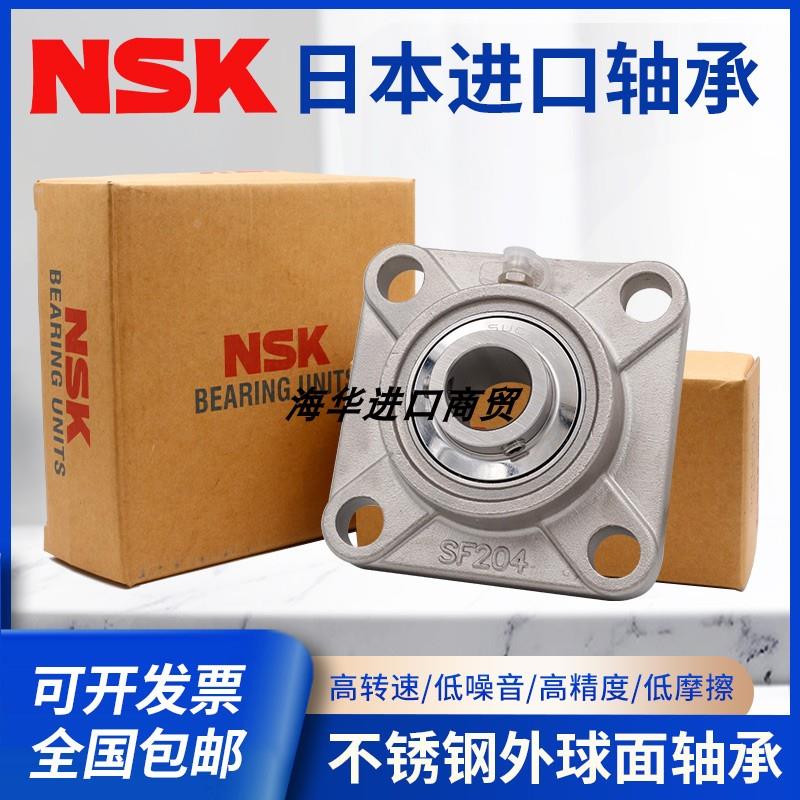 NSK进口不锈钢防水外球面方形带SF座轴承SUCF204 205 206 207 208