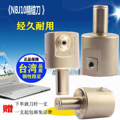 正河源SBJ10 16镗刀微调SBJ10镗头 EWN2-22CK4 32CK5 NBJ10精镗刀