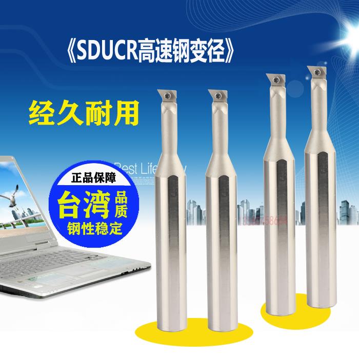 H1608K-SDUCR07 10 12 变径高速钢车刀杆SDUCR高速钢车刀防震刀杆