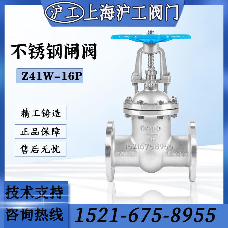 上海沪工阀门304不锈钢法兰明杆闸阀硬密封法兰阀门Z41W-16PDN100图片