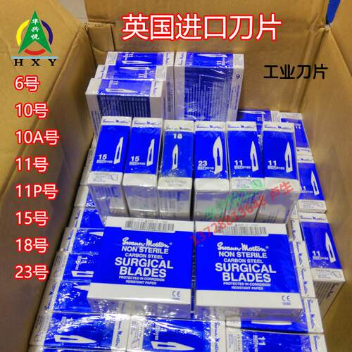 英国Swann-morton进口手术刀片15/18/23号雕刻修边刀手机汽车贴膜