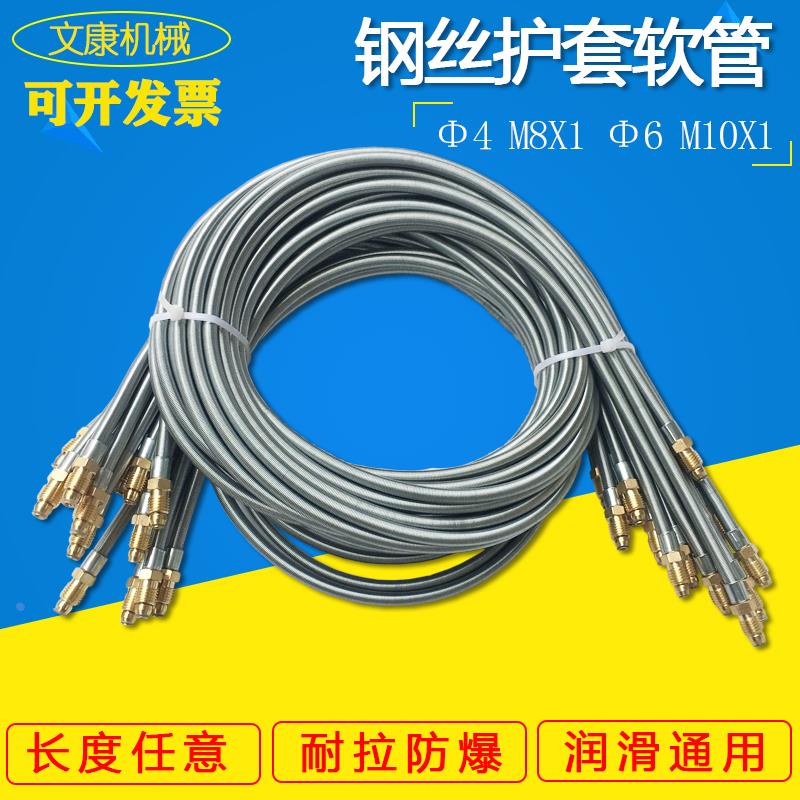 THM弹簧套油管机床润滑油管铣床注塑机润滑油管4/6MM油管接头定做