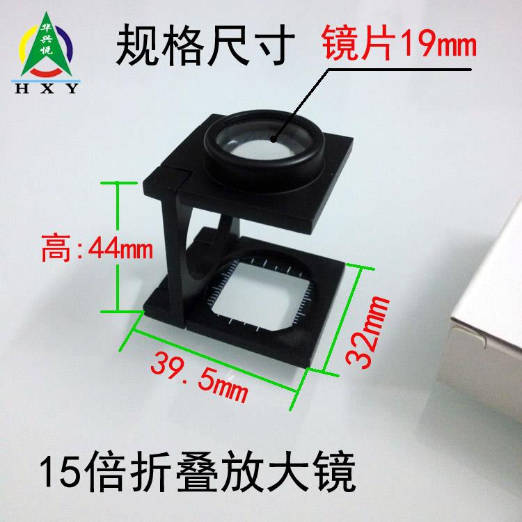 便携式折叠15倍放大镜鸽子眼黑色金属框QC检查校验照布镜5个包邮