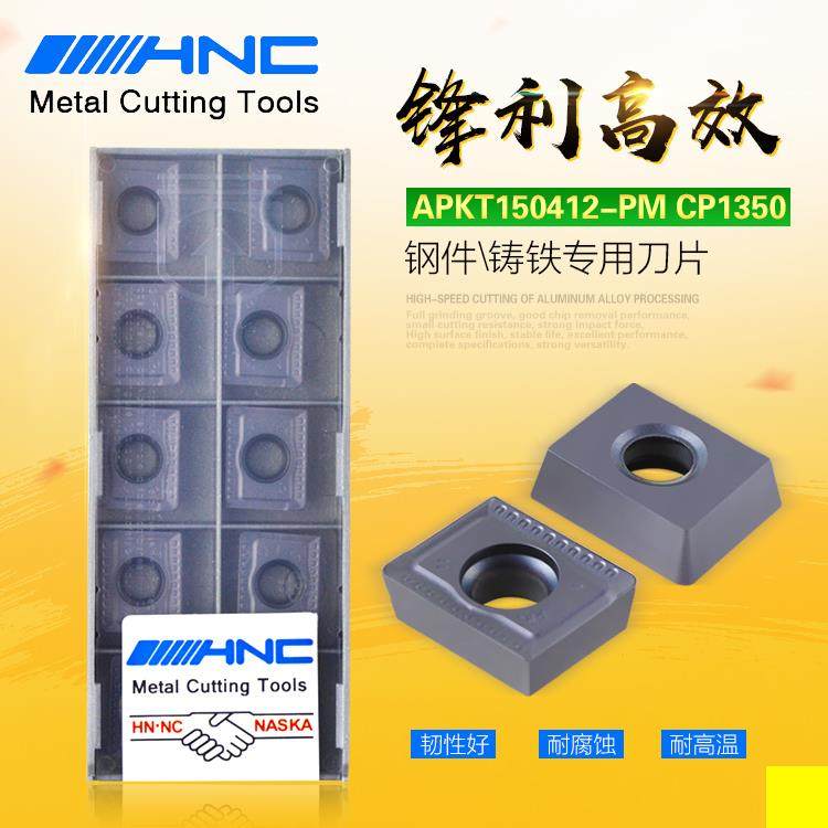 海纳APKT150412-PM CP1350硬质合金涂层玉米铣刀盘数控刀片刀粒