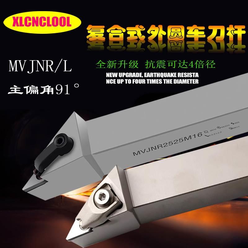 数控35度外圆车刀BVJNR2525M16加硬机夹车床刀杆尖刀MVJNR2020K16