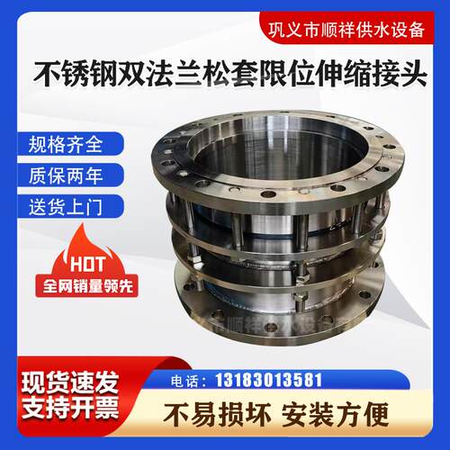 不锈钢双法兰限位伸缩节可拆式松套传力接头管道连接器304/316B2F