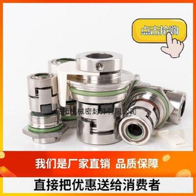 机械密封格兰富CR/CDL/JMK/GLF-12/16/22凯泉南方泵立式多级泵