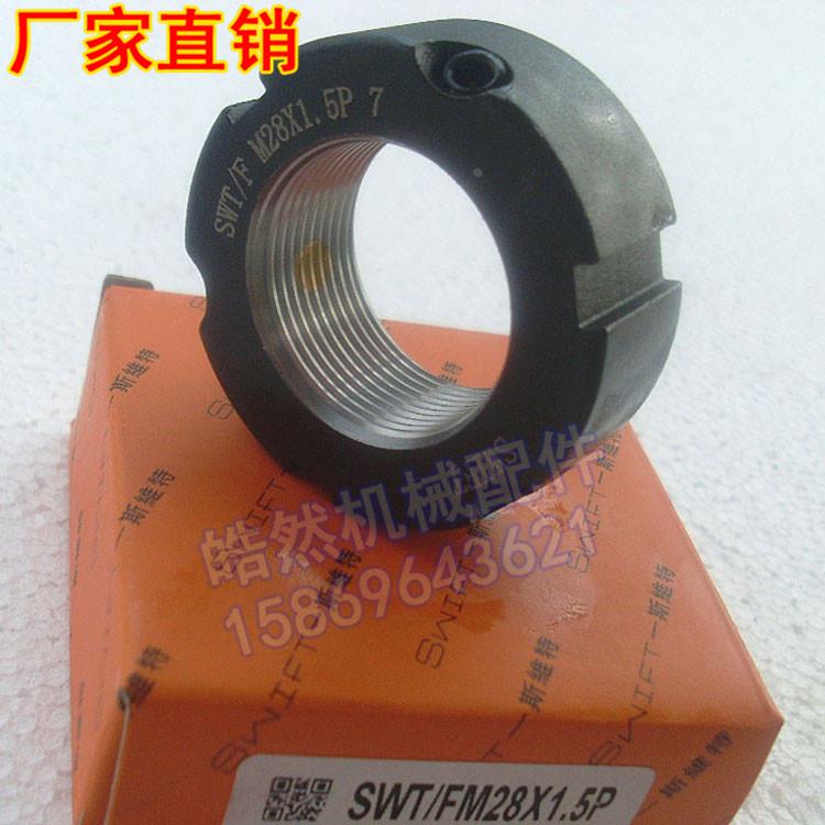 F M28x1.5 牙腹锁紧螺母/自锁螺母精密滚珠丝杆带铜顶丝自锁并帽