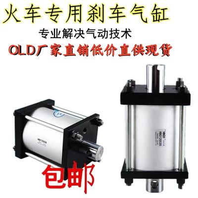 盾构机电机渣土车制动气缸火车断气刹车QGZ125x30/140x50/160x35