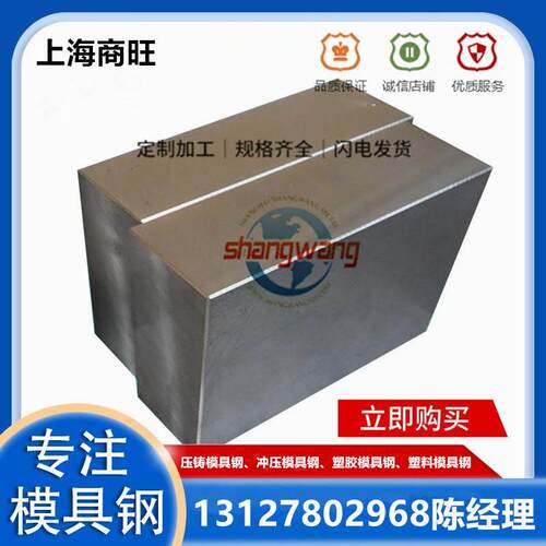 KDA热锻模具钢KDB挤压工具钢KDA1高韧性热作模具钢KDA1S压铸模钢