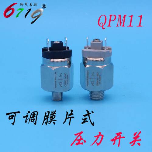 可调膜片式压力开关OPM11-NO常开NC常闭压力传感器1分2分微压液压