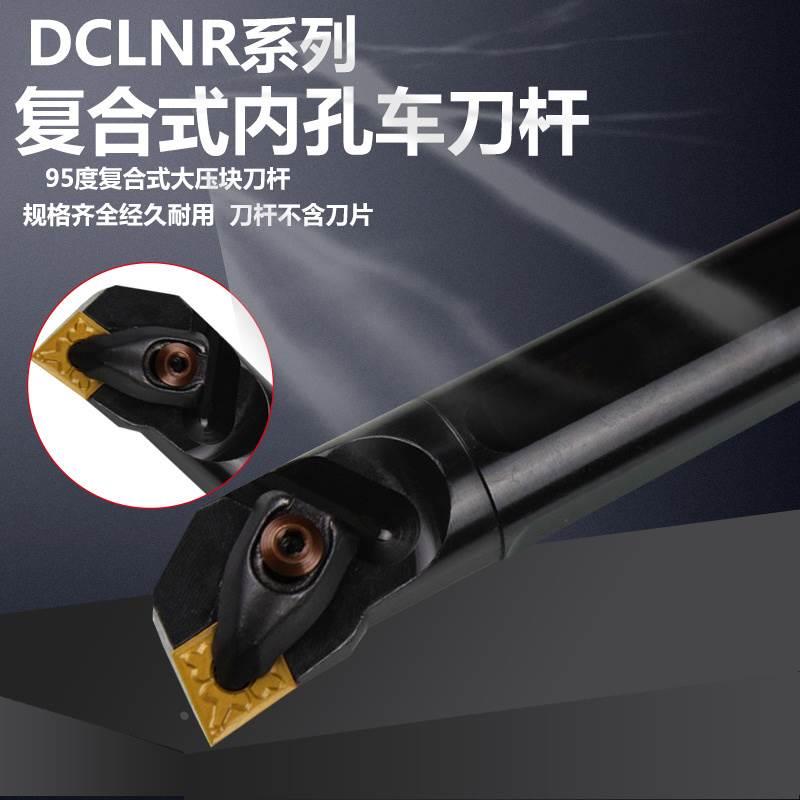数控刀杆95度D型大压板菱形内孔刀杆S20R/S25S/S32T/S40T-DCLNR12