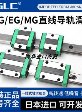 FGLC上银直线导轨/滑块滑轨HGH/HGW15/20/25/30/35/45/55CA/HA/CC